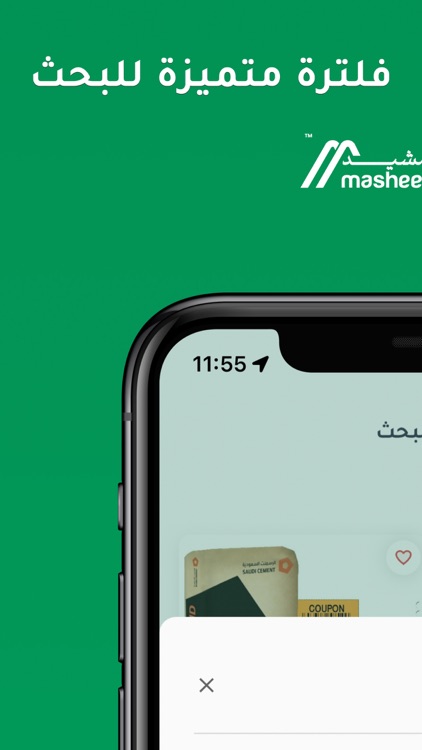 Masheed Gate screenshot-5