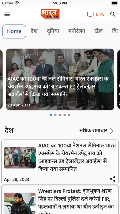 Bharat Express Screenshot