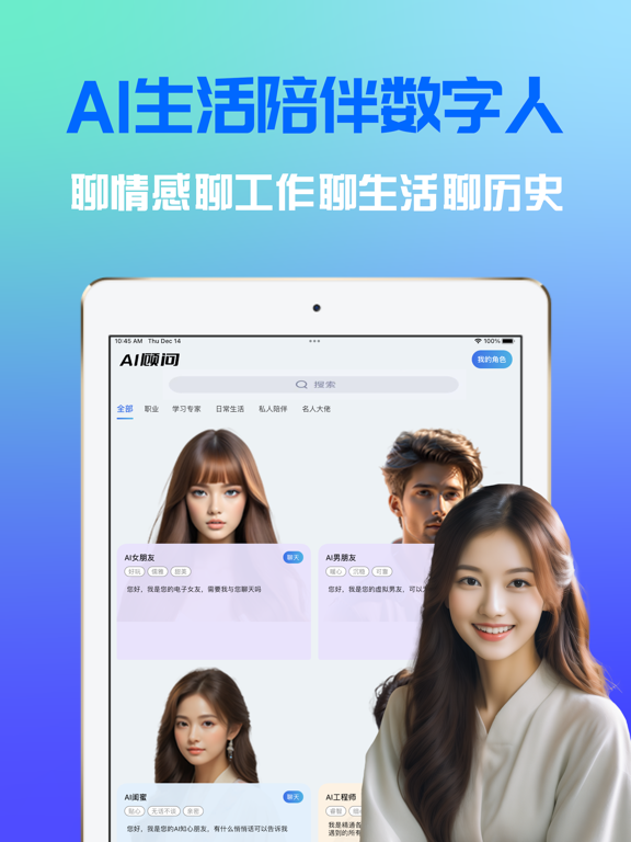 ChatPai AI 中文版-最新4.0版AI人工智能助手のおすすめ画像3