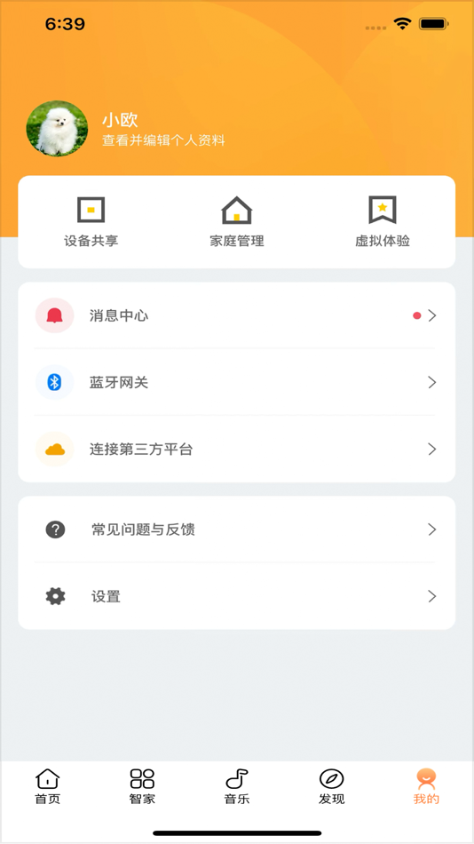 #8. 欧堡物联 (iOS) 来自: obboiot.com