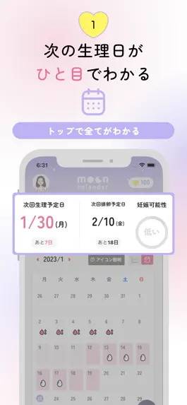 Game screenshot ムーンカレンダー：体調と心の管理もできる生理管理アプリ apk