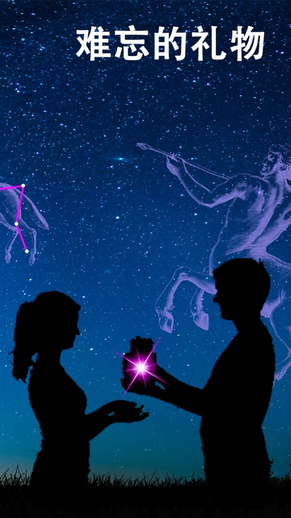 OSR Star-Finder screenshot-3