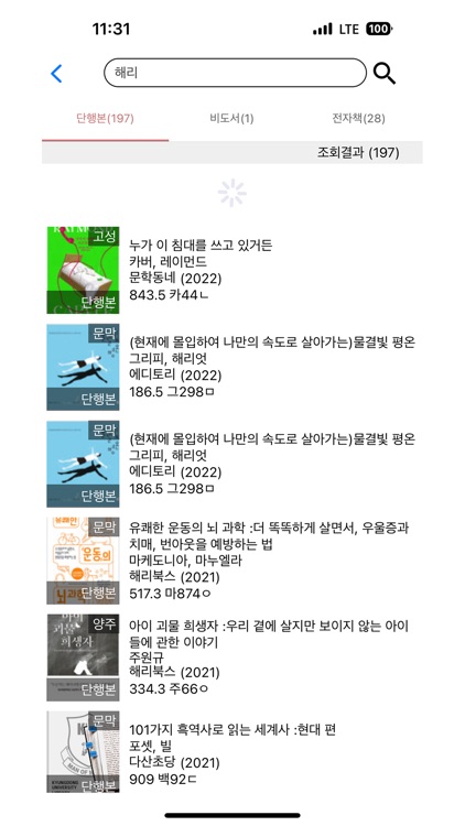경동대학교 도서관