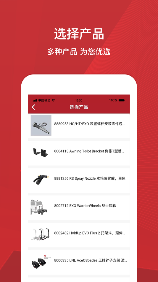 #2. 亿泰物联 (iOS) 由: 亿泰精密工业(南京)有限公司