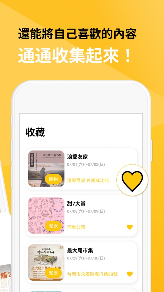 #4. 吉吉赴集集 (iOS) 来自: ShengLong Liu