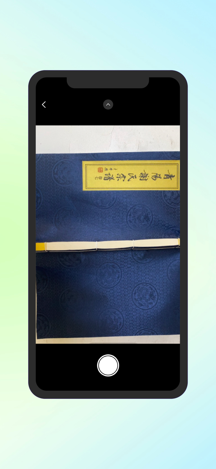 PipeLine-家谱拍拍