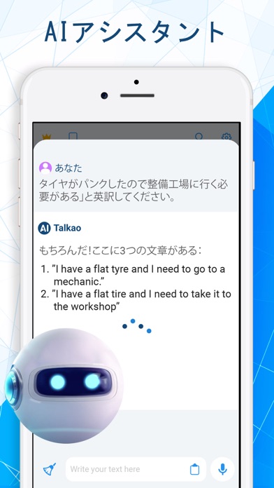 AI言語翻訳: 音声翻訳・辞書・シノニム・リアルタイムのおすすめ画像2