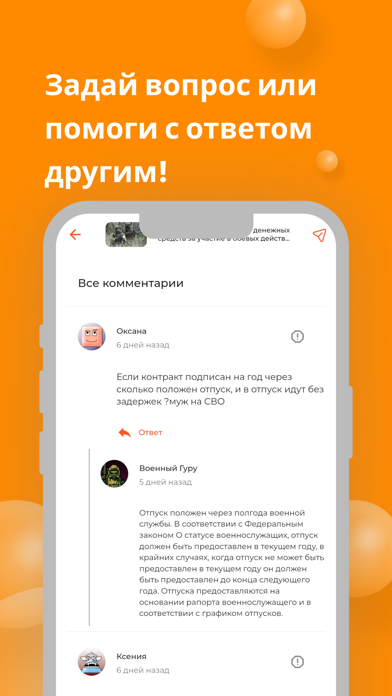 Блог военного Screenshot