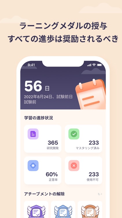 看護師国家試験 2025 + screenshot-4