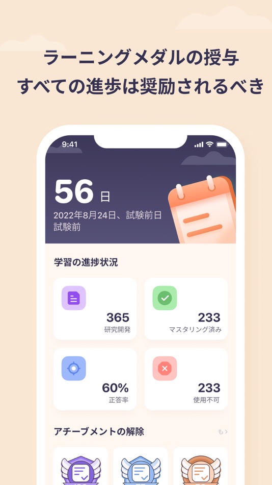 #5. 看護師国家試験 2025 + (iOS) 由: esthetician exam center , Ltd