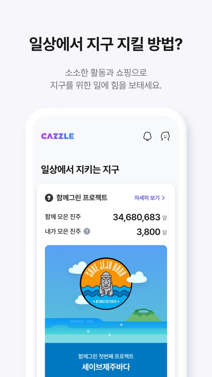CAZZLE 캐즐 - 영양제, 운동, 다이어트, 유전자 screenshot-7