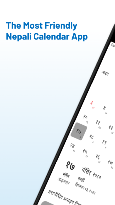 Saral Patro - Nepali Calendar Screenshot