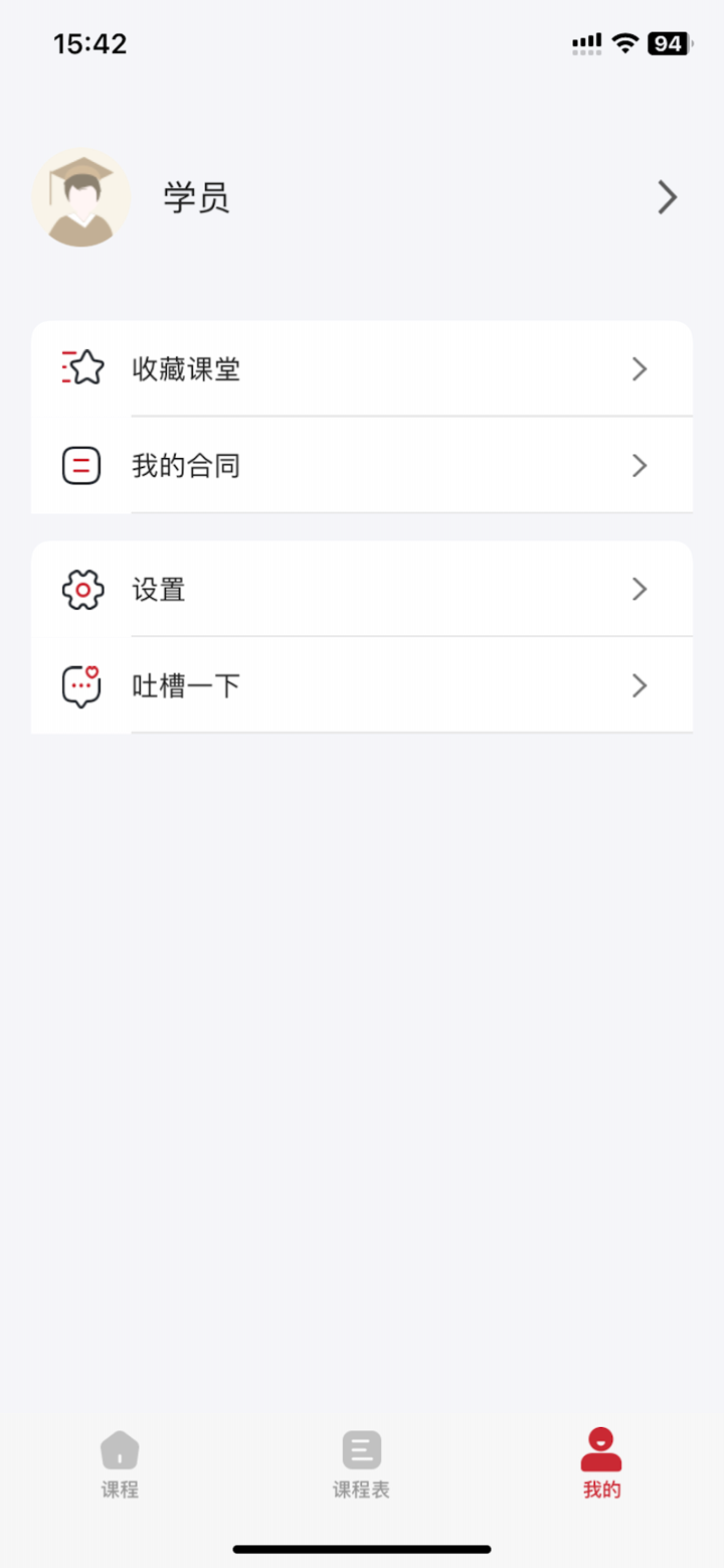 留学云伴 screenshot 4
