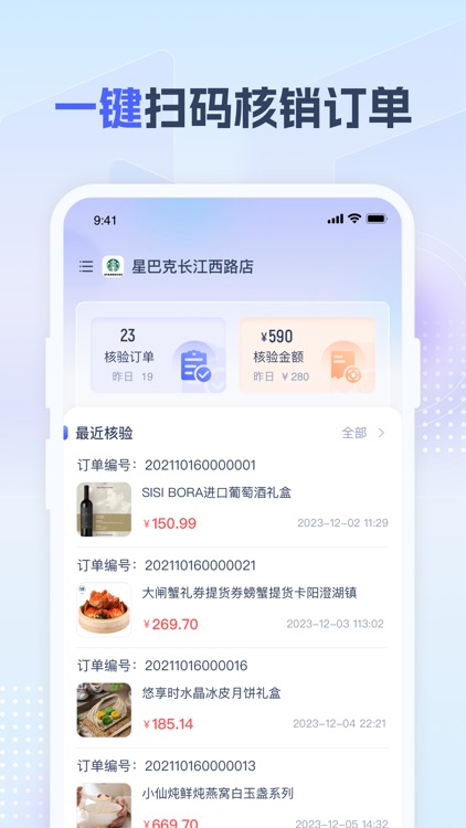 铁建美好家+商家端