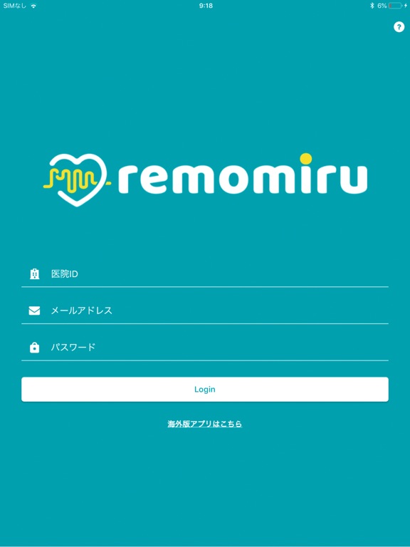 Screenshot #4 pour REMOMIRU（リモミル）- オンライン診療