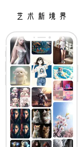 Game screenshot 幻火AI绘画 mod apk