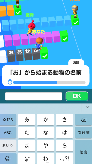 単語レース -暇つぶしの言葉ゲーム-のおすすめ画像2