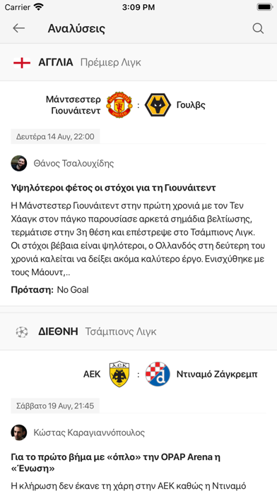 Agones Screenshot