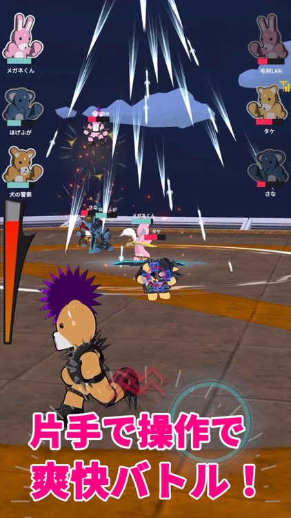 アニマルズ 対戦アクションゲーム