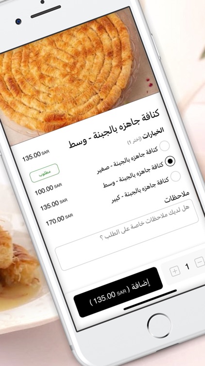 رول اند رولز  | Roll & Rolls screenshot-3
