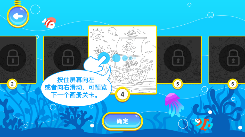 #2. Quest Of The Marine Star (iOS) 由: IF Interactive Limited
