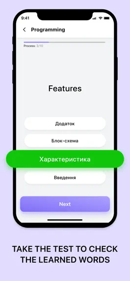 Game screenshot Word Learning App hack