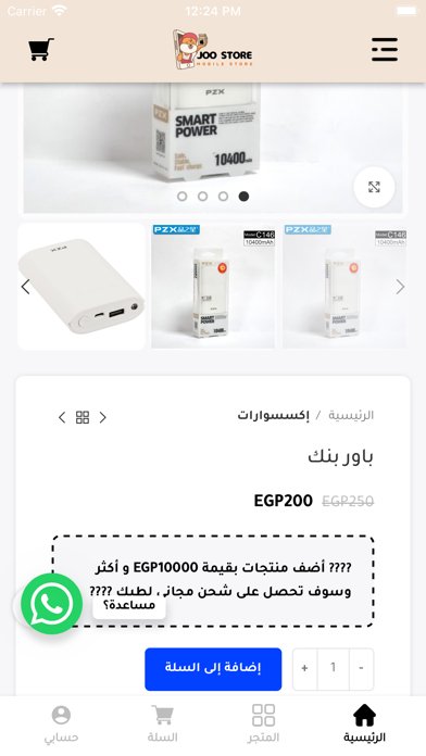 جو ستور-Joo Store Screenshot