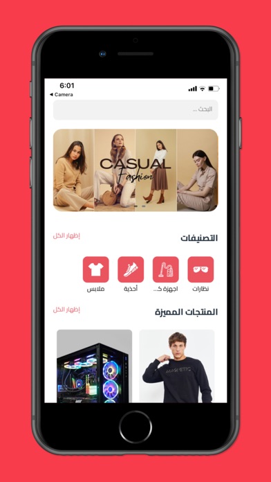 Shine Store Screenshot
