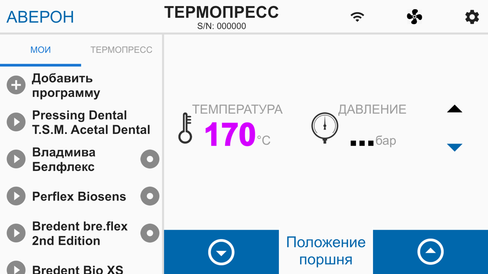 #1. ТЕРМОПРЕСС АВЕРОН (iOS) بواسطة: AverSoft Ltd.
