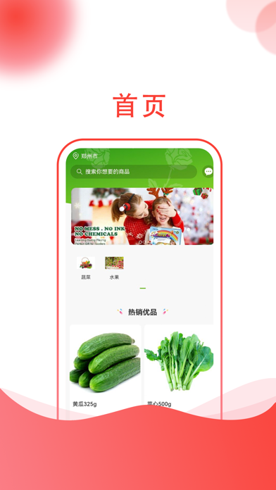 四季有花APP Screenshot