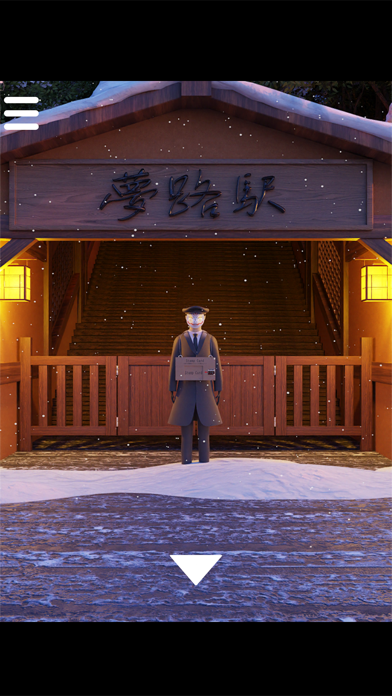 脱出ゲーム　雪照らす温泉街 Screenshot