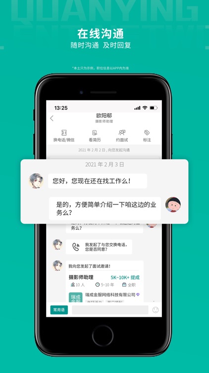 全影人才网-专业影楼行业招聘求职