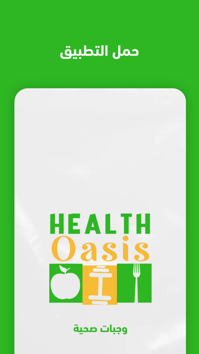 Health Oasis Screenshot