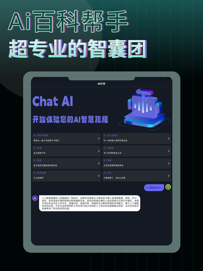ChatBot-智能AI创作聊天机器人