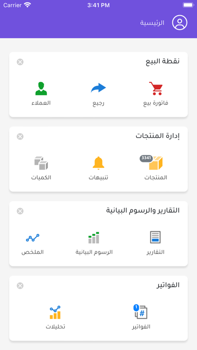 عين Screenshot