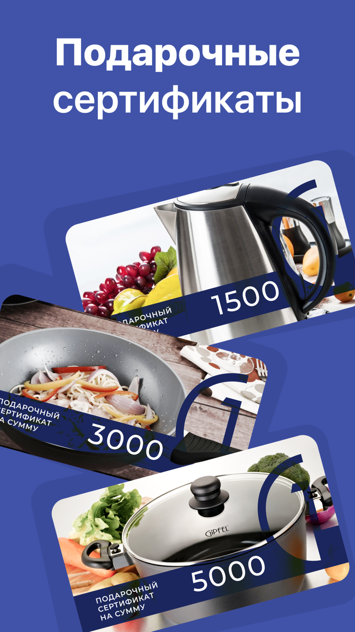 GIPFEL посуда товары для дома