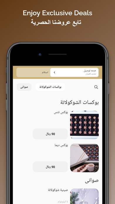 Blonde Chocolate بلوند شوكليت Screenshot