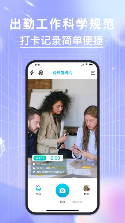 经纬度相机-水印记录时间地点天气 screenshot-3