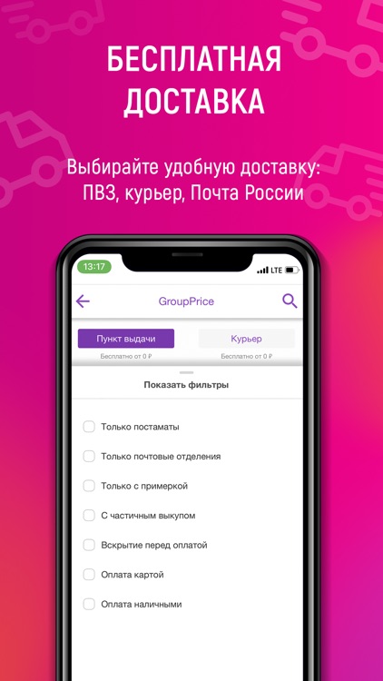 GroupPrice Интернет-Магазин By GroupPrice