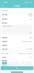 昊铂运营助手 screenshot #3 for iPhone