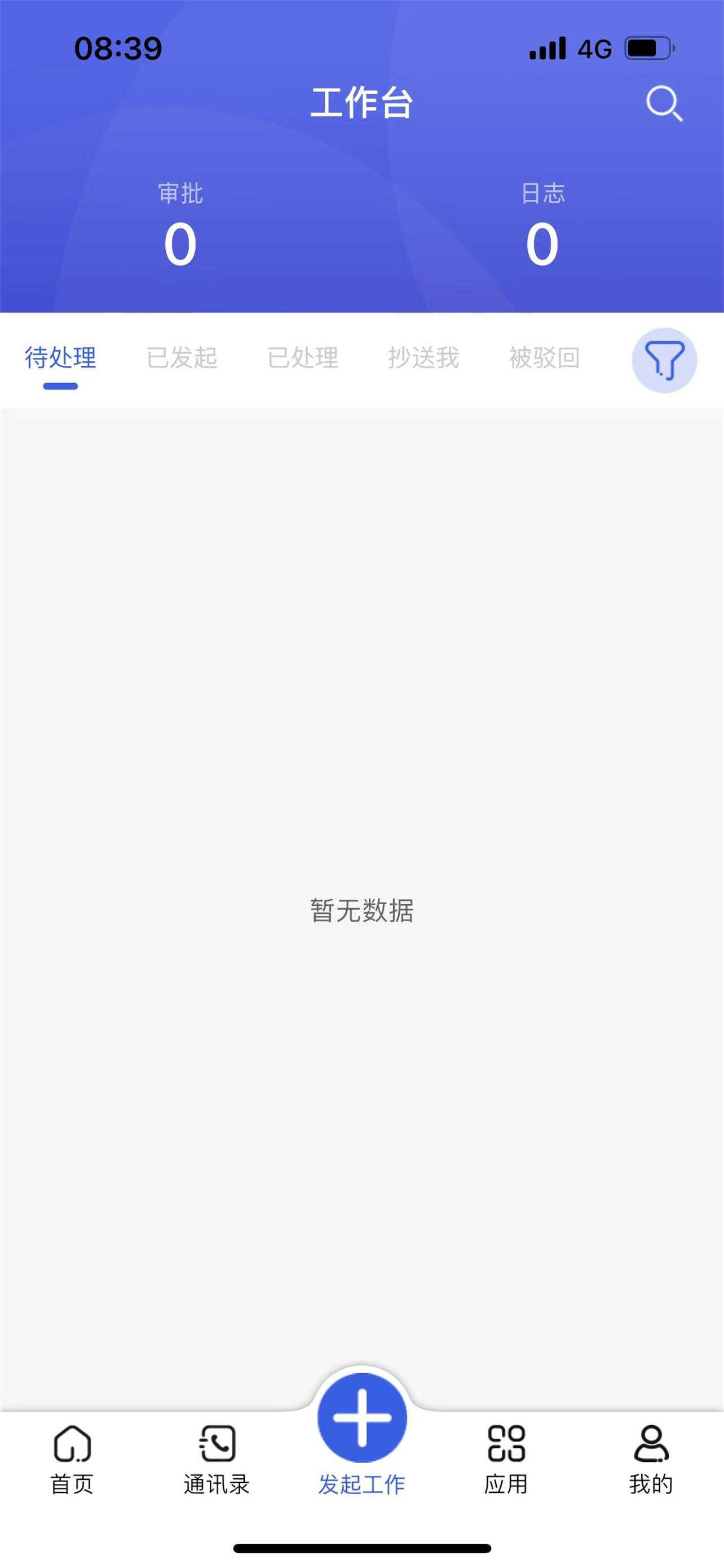 汉方制药信息化系统