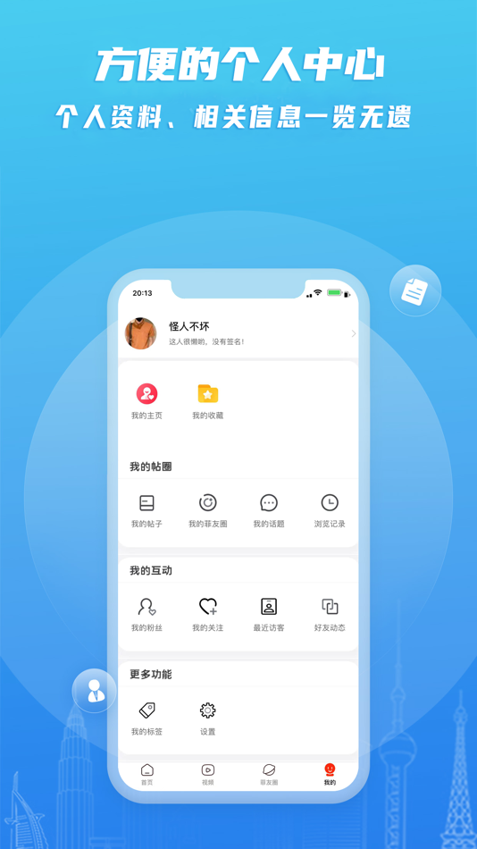 #4. 菲律宾网 (iOS) 由: 志明 林