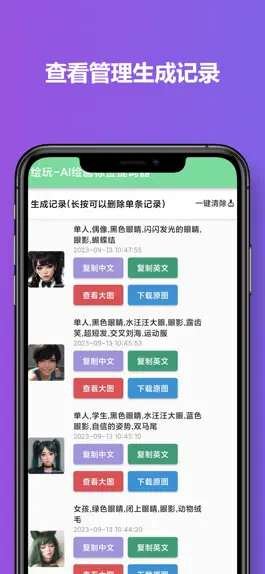 Game screenshot 绘玩-AI绘画标签提词器 hack