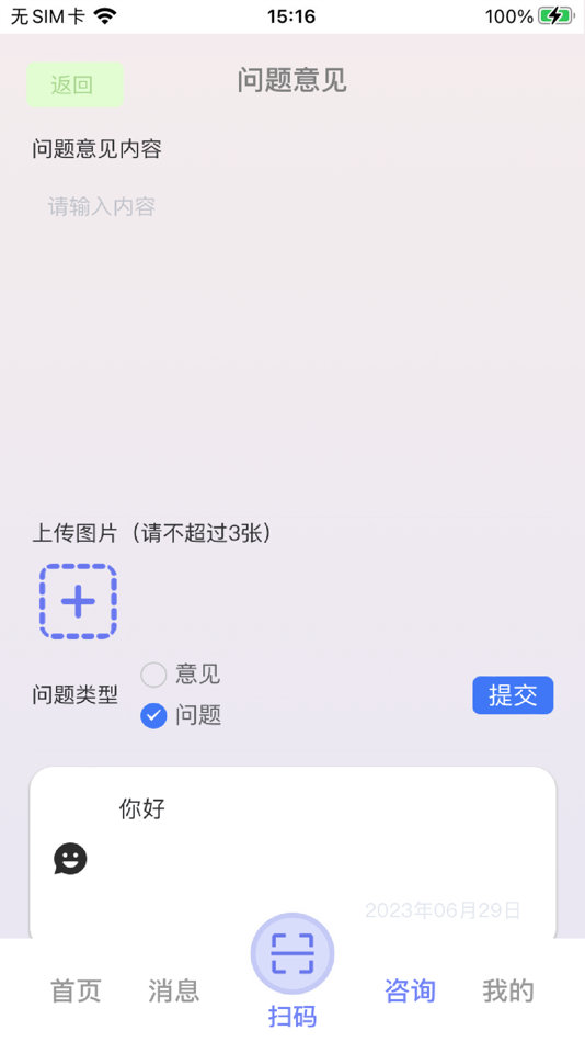 #5. 丁香管家 (iOS) 게시자: 河北丁香信息咨询服务有限公司
