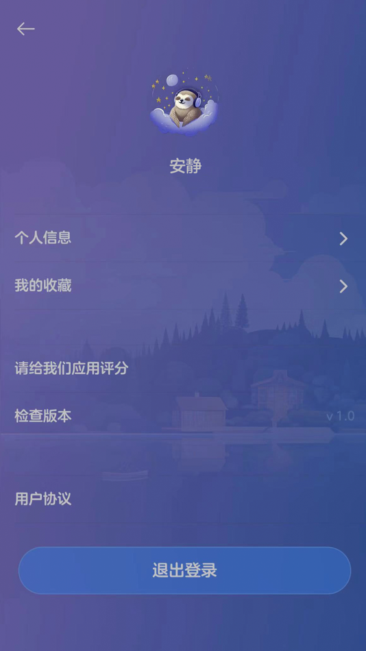 #5. 微憩 (iOS) 由: 化工 刘