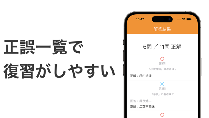 日本文学史 一問一答