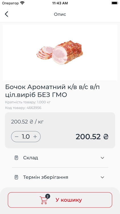 Глобино screenshot-6