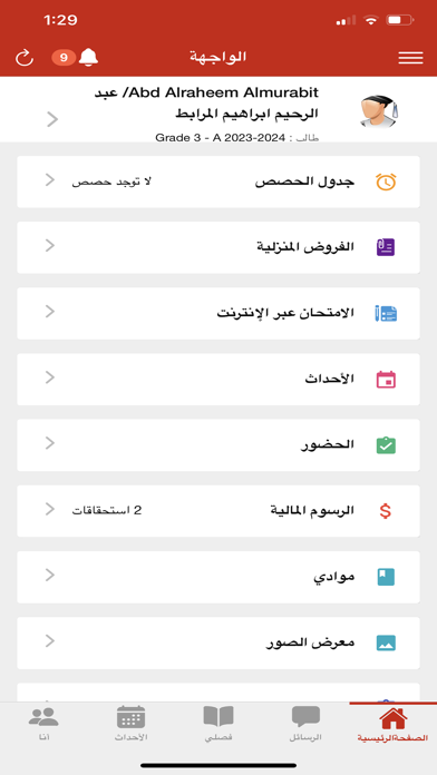Ladybird International School Screenshot