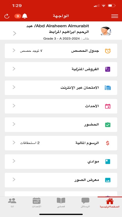 Ladybird International School