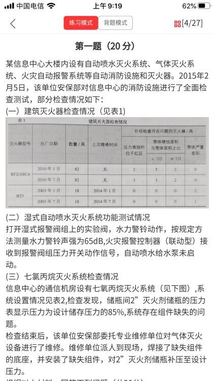 九源在线 screenshot-4